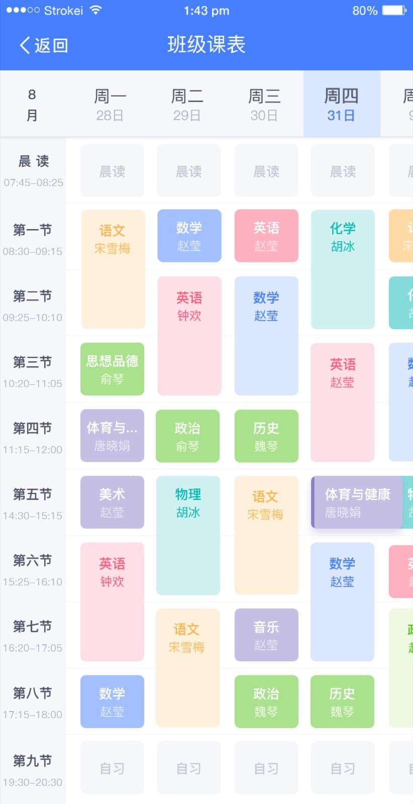 Liulian Campus mobile schedule