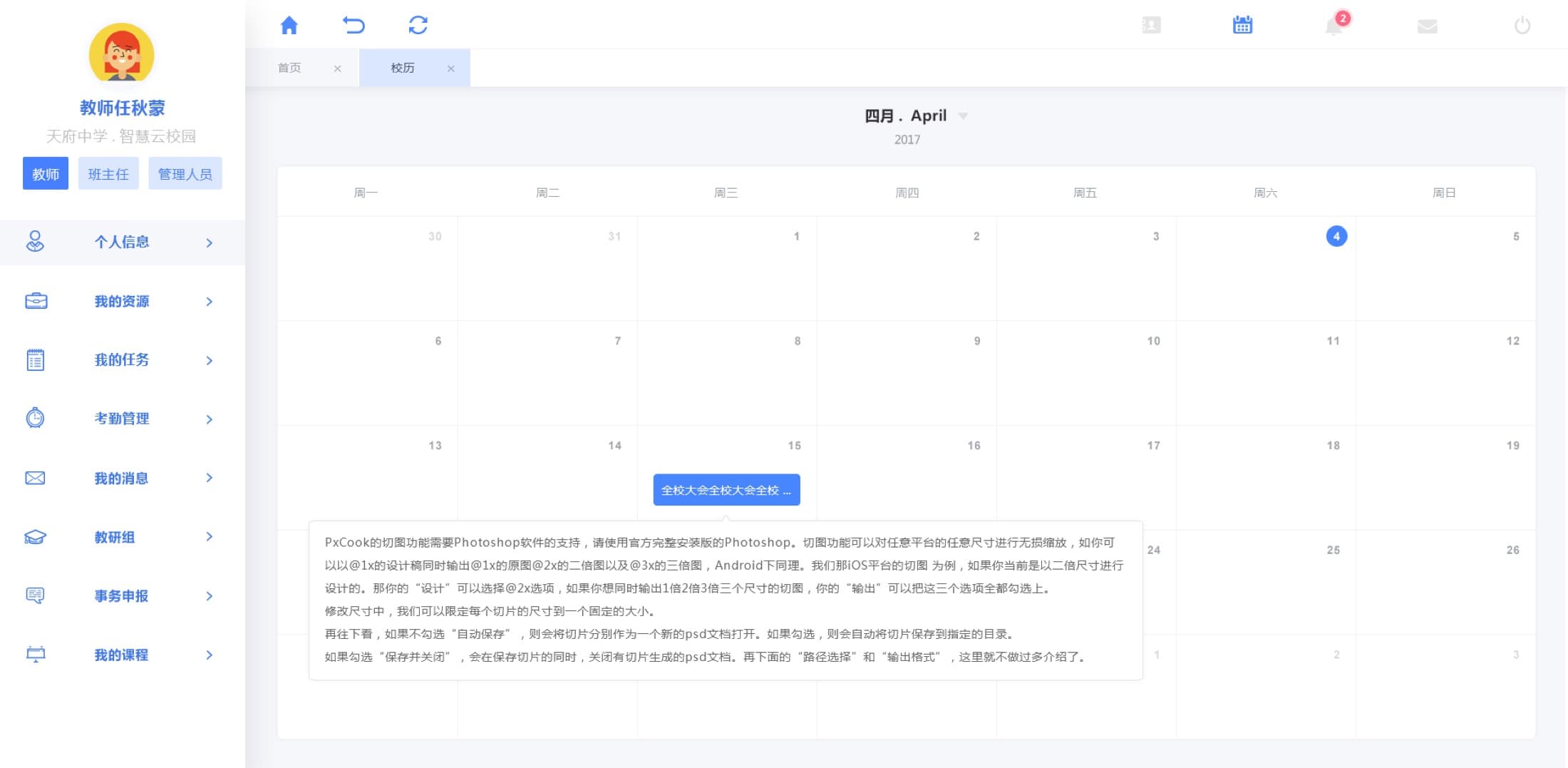 School calendar